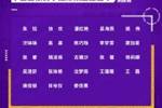 中国女足参加世界杯号码：王霜7号、沈梦雨9号、王珊珊11号