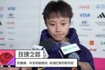 张琳艳：没有刻意去制造点球 人球分过那下腰都撞散架了